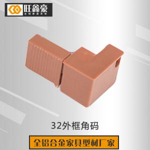 32外框角碼