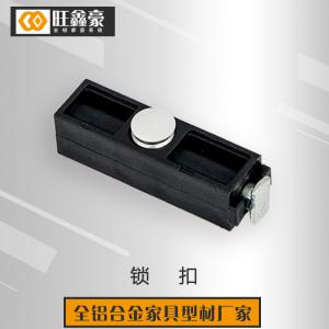 鎖扣