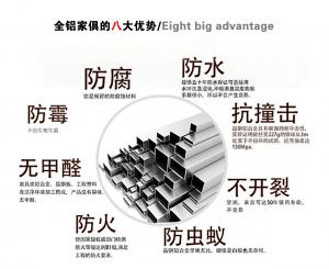 全鋁家具的7大優(yōu)勢